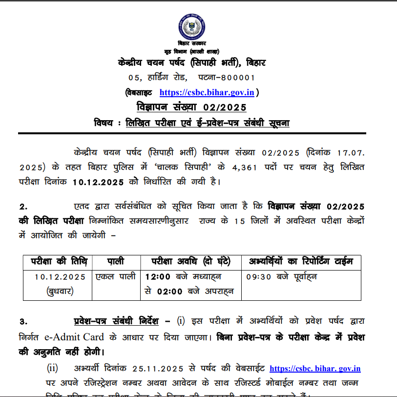 Bihar Police Driver Exam Schedule 2025
