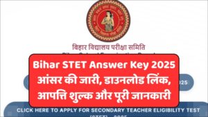 Read more about the article Bihar STET Answer Key 2025 @bsebstet.org आंसर की जारी, डाउनलोड लिंक, आपत्ति शुल्क और पूरी जानकारी