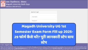 Read more about the article Magadh University UG 1st Semester Exam Form Fill up 2025-29 फॉर्म कैसे भरें? पूरी जानकारी स्टेप बाय स्टेप
