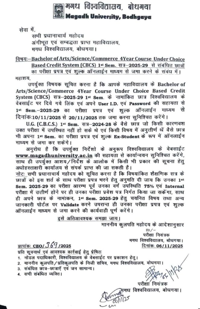Magadh University UG 1st Semester Exam Form Fill up 2025-29 Notice