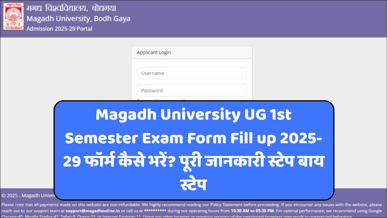 Read more about the article Magadh University UG 1st Semester Exam Form Fill up 2025-29 फॉर्म कैसे भरें? पूरी जानकारी स्टेप बाय स्टेप