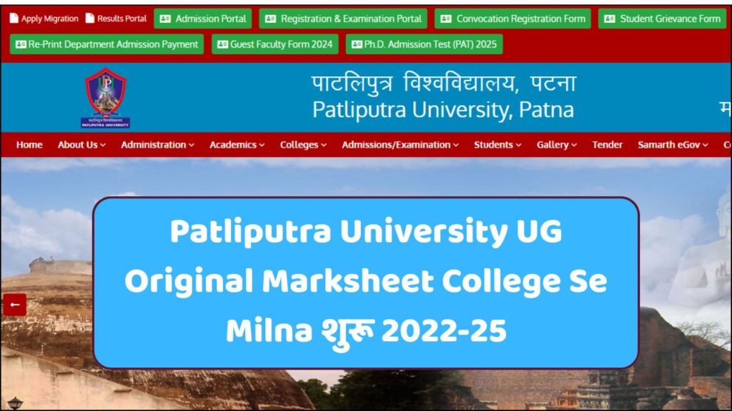 Patliputra University UG Original Marksheet 2025