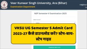 Read more about the article VKSU UG Semester 5 Admit Card 2023-27: वीकेएसयू सेमेस्टर फाइव एडमिट कार्ड कैसे डाउनलोड करें? स्टेप-बाय-स्टेप गाइड