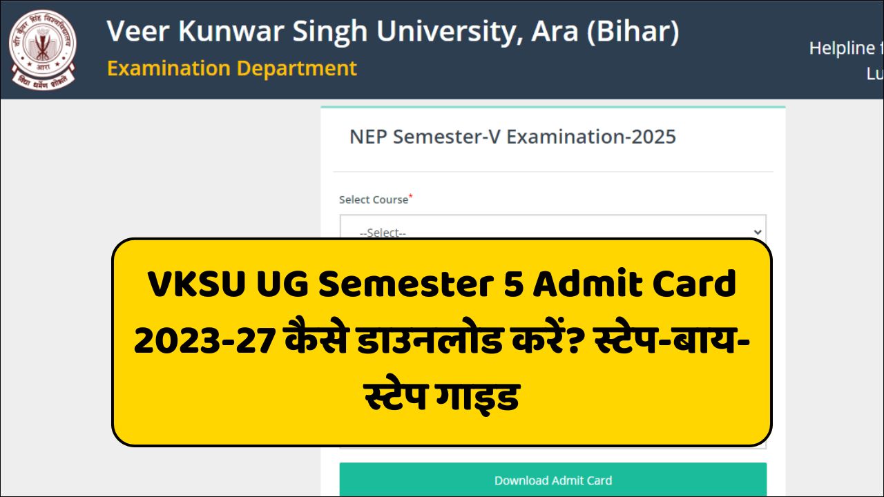 Read more about the article VKSU UG Semester 5 Admit Card 2023-27: वीकेएसयू सेमेस्टर फाइव एडमिट कार्ड कैसे डाउनलोड करें? स्टेप-बाय-स्टेप गाइड