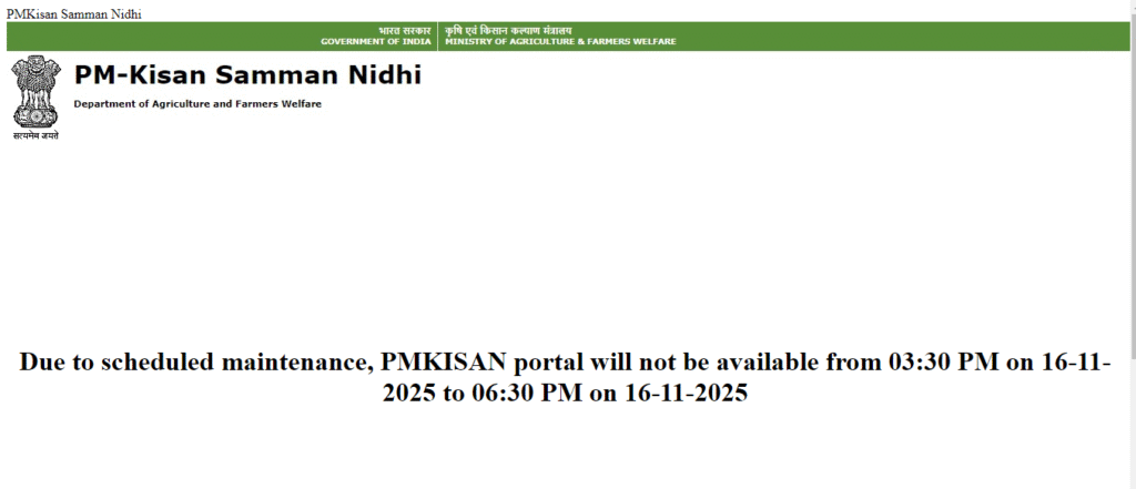 PM Kisan Yojana 2025 ई-केवाईसी कैसे चेक करें?
