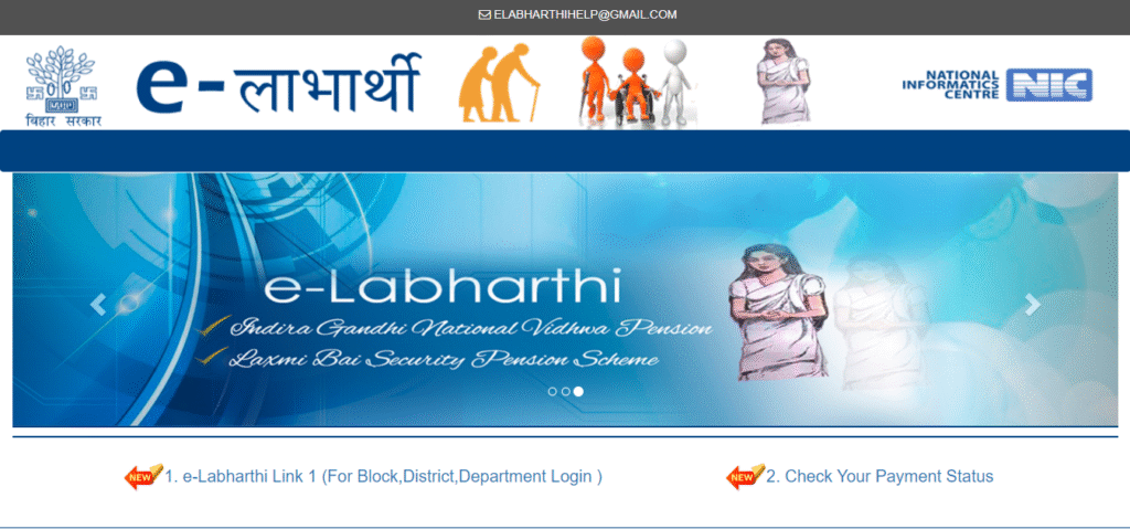 Bihar Pension eKYC Big Update 2025 किन पेंशन योजनाओं के लिए ई-KYC अनिवार्य है?