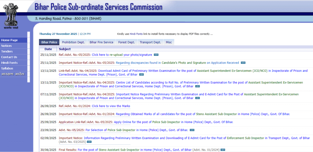 Bihar Daroga SI Rejected List 2025 रिजेक्ट लिस्ट डाउनलोड करने की प्रक्रिया