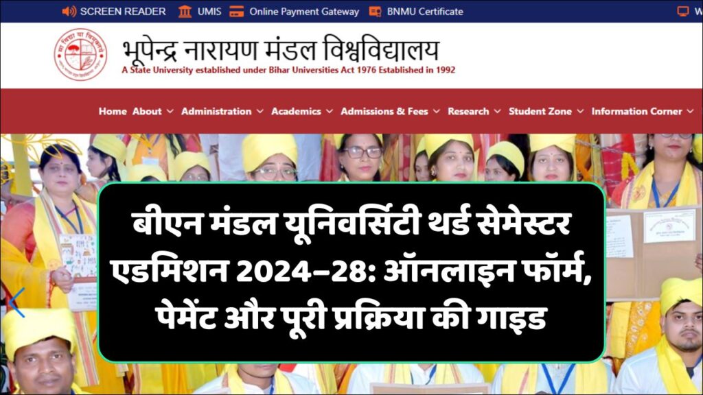 BNMU UG 3rd Semester Admission Form Kaise Bhare 2024-28 | Bnmu Ug 3rd Sem Admission Form Payment kare