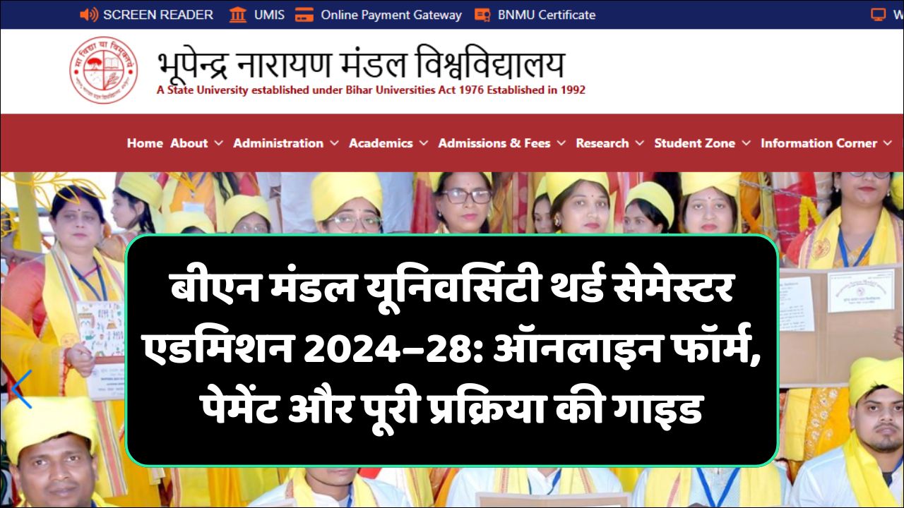 Read more about the article BNMU UG 3rd Semester Admission Form Kaise Bhare 2024-28 | Bnmu Ug 3rd Sem Admission Form Payment kare