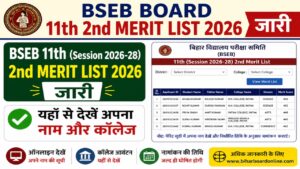 Read more about the article BSEB Board 11th 2nd Merit List 2026 जारी – यहाँ से देखें अपना नाम और कॉलेज