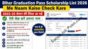 Read more about the article Bihar Graduation Pass Scholarship List 2026 Me Naam Kaise Check Kare 2022-25 सेशन की लिस्ट आ गई, ऐसे चेक करें अपना नाम