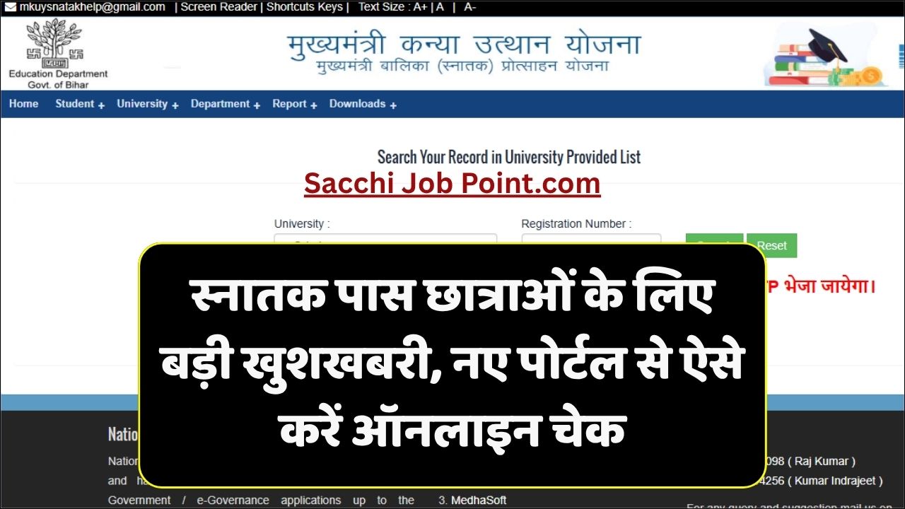 Bihar Graduation Scholarship New Portal 2026