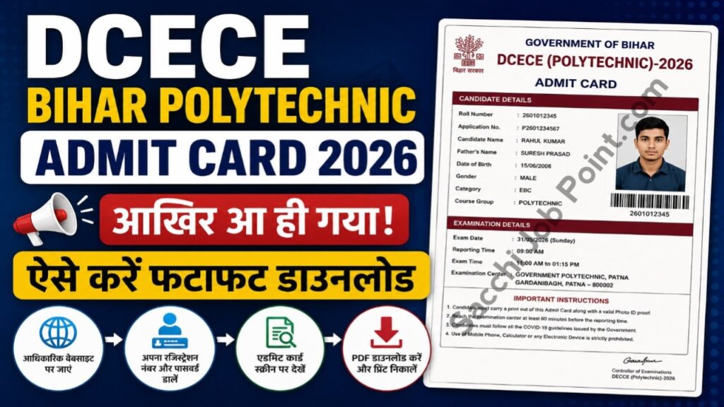 DCECE Bihar Polytechnic Admit Card 2026