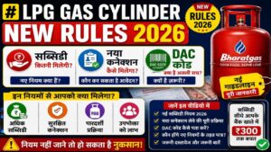 Read more about the article LPG Gas Cylinder New Rules 2026: सब्सिडी, नया कनेक्शन और DAC कोड का पूरा सच