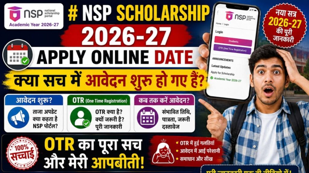 NSP Scholarship 2026-27 Apply Online Date