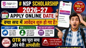 Read more about the article NSP Scholarship 2026-27 Apply Online Date: क्या सच में आवेदन शुरू हो गए हैं? जानिए ओटीआर (OTR) का पूरा सच और मेरी आपबीती