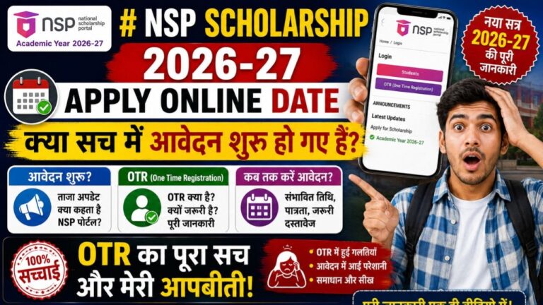 NSP Scholarship 2026-27 Apply Online Date