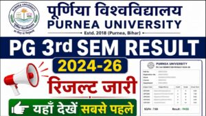 Read more about the article Purnea University PG 3rd Sem Result 2024-26 रिजल्ट जारी यहाँ देखें सबसे पहले