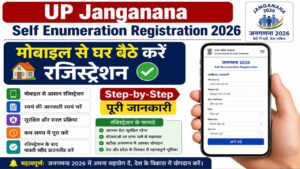 Read more about the article UP Janganana Self Enumeration Registration 2026: मोबाइल से घर बैठे करें रजिस्ट्रेशन, Step-by-Step पूरी जानकारी