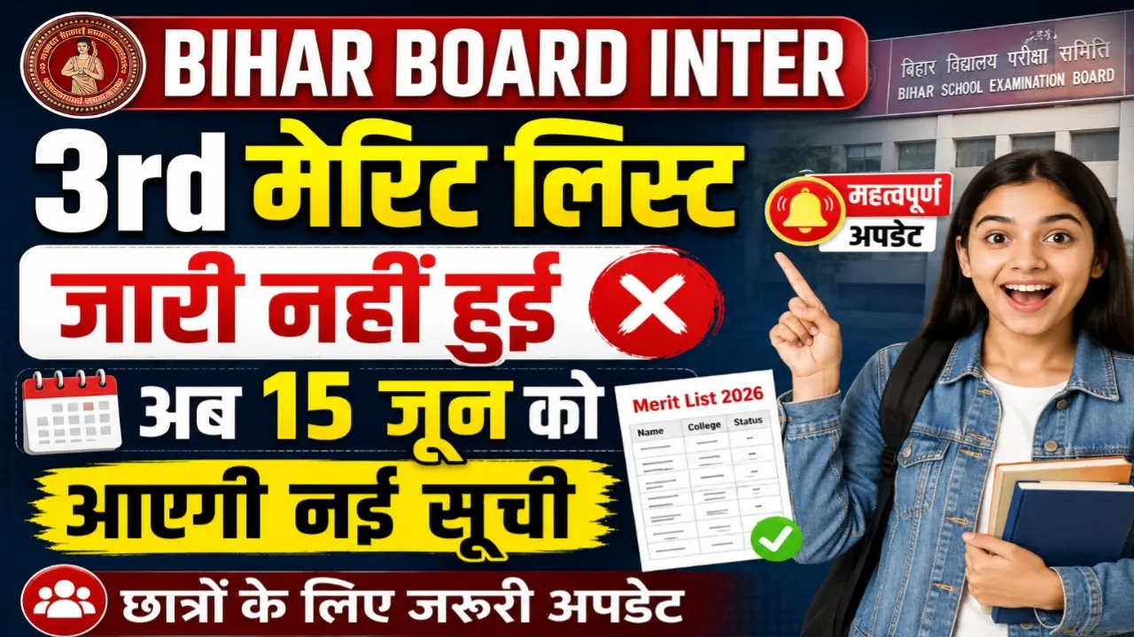 Bihar Board Inter 3rd Merit List 2026