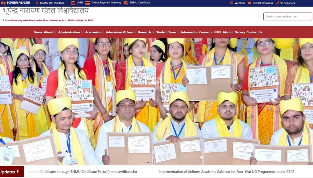 मधेपुरा यूनिवर्सिटी UG एडमिशन (सत्र 2026-30) मेरिट लिस्ट कैसे चेक करें? (Step-by-Step गाइड)
