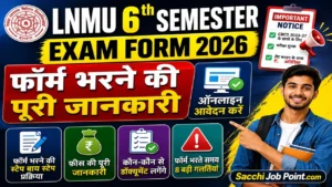 Read more about the article LNMU University UG 2023-27 6th Semester Exam Form 2026: आवेदन तिथि, फीस, लेट फाइन और परीक्षा तिथि