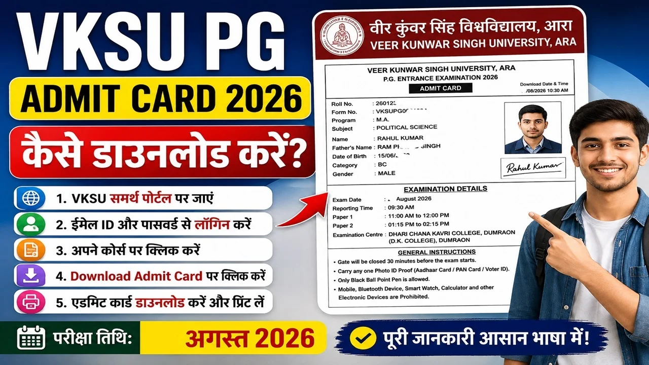 Read more about the article VKSU PG Entrance Admit Card 2026-28: एडमिट कार्ड जारी, ऐसे करें डाउनलोड